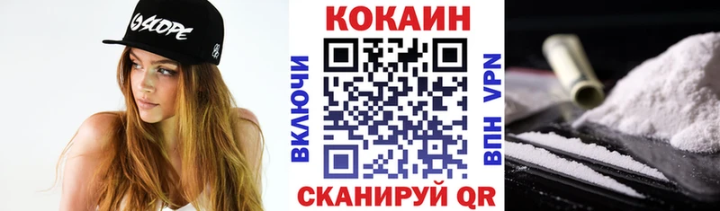 Купить закладки  Старый Оскол  КОКАИН Колумбийский 