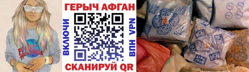 Героин афганец  Купить закладки  Старый Оскол 