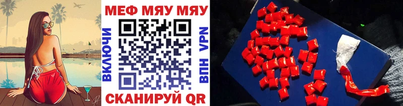 Меф mephedrone  Купить  Старый Оскол 