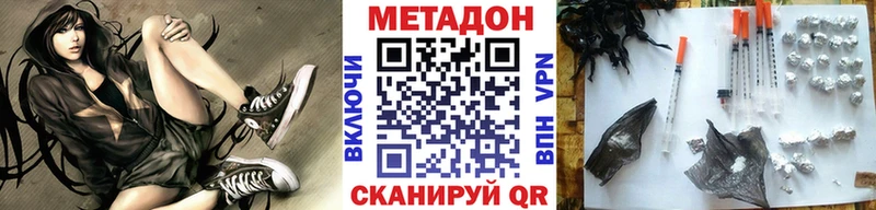 Купить где  Старый Оскол  МЕТАДОН methadone 
