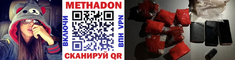 МЕТАДОН VHQ Старый Оскол
